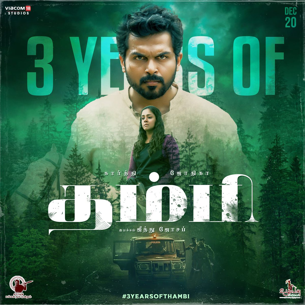Vprabak01892201's tweet photo. Here is the  #9YearsOfBiriyani Common DP ! ❤️‍🔥

A @Karthi_Offl anna &amp; @vp_offl 's magic. 💥

#Karthi | #Karthi25 | #Japan | #Biriyani | @prabhu_sr | @StudioGreen2 

Here is #3YearsOfThambi Common DP ! ❤️‍🔥 

#Karthi | #Karthi25 | #Japan | #Thambi | #Jyotika | #JeethuJoseph | https://t.co/sgqqpovIhU