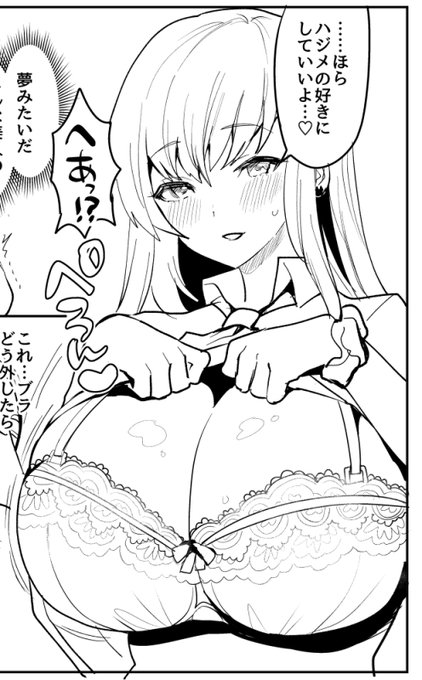 ギャルとエッチするやつ途中です🔞 