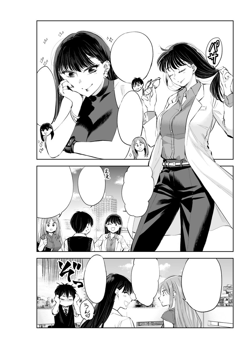 今日発売の「漫画アクション」にだらしないです堀田先生19話載っており