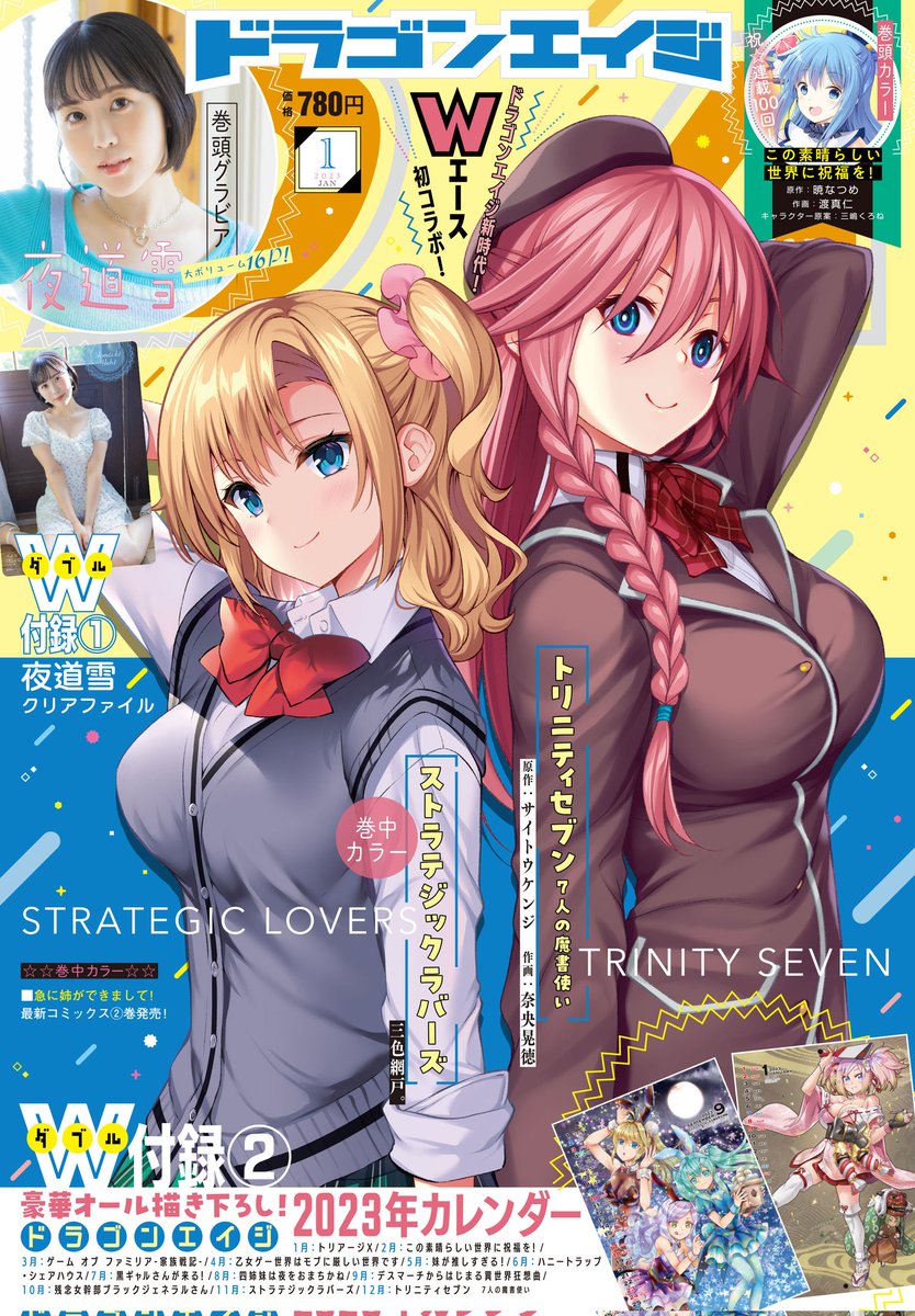 #ちゃんと吸えない吸血鬼ちゃん 🧛♂️🍼❤️✨ 月刊ドラゴンエイジ1月号にて、京都⛩️修学旅行編の最新話が掲載されております!
単行本1〜3巻も発売中です、
よろしくお願いいたします!!🙇♀️
https://t.co/t9UaWeCeB8