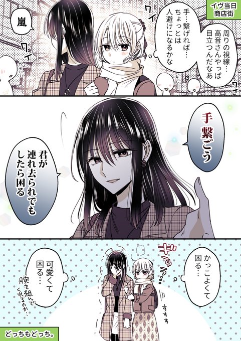 困り困らせ | なうち❄🌸単行本発売中🌹🌪9/7 COMITIA153【K01a