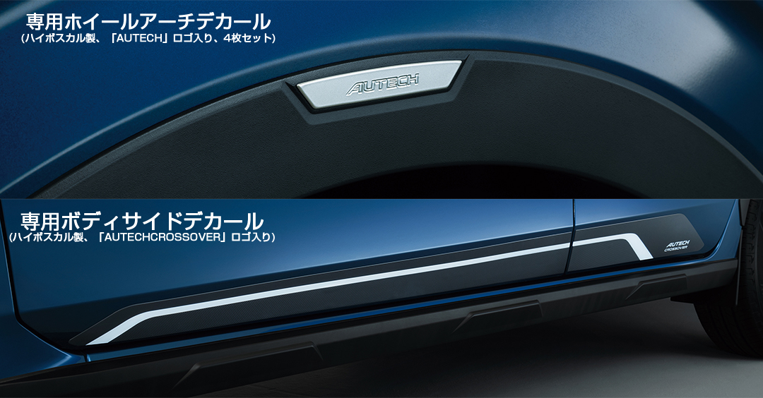 autech_com's tweet photo. お知らせ
ノート「AUTECH CROSSOVER」に、よりSUVらしいスタイルを強調する装備を追加した新グレード、ノー���「AUTECH CROSSOVER +Active」を追加設定しました。

詳しくはこちら
https://t.co/ISi3gNZ1Wu

#オーテック #ノート #ノートautechcrossover #追加グレード #nmc https://t.co/O0N7ho0w3u