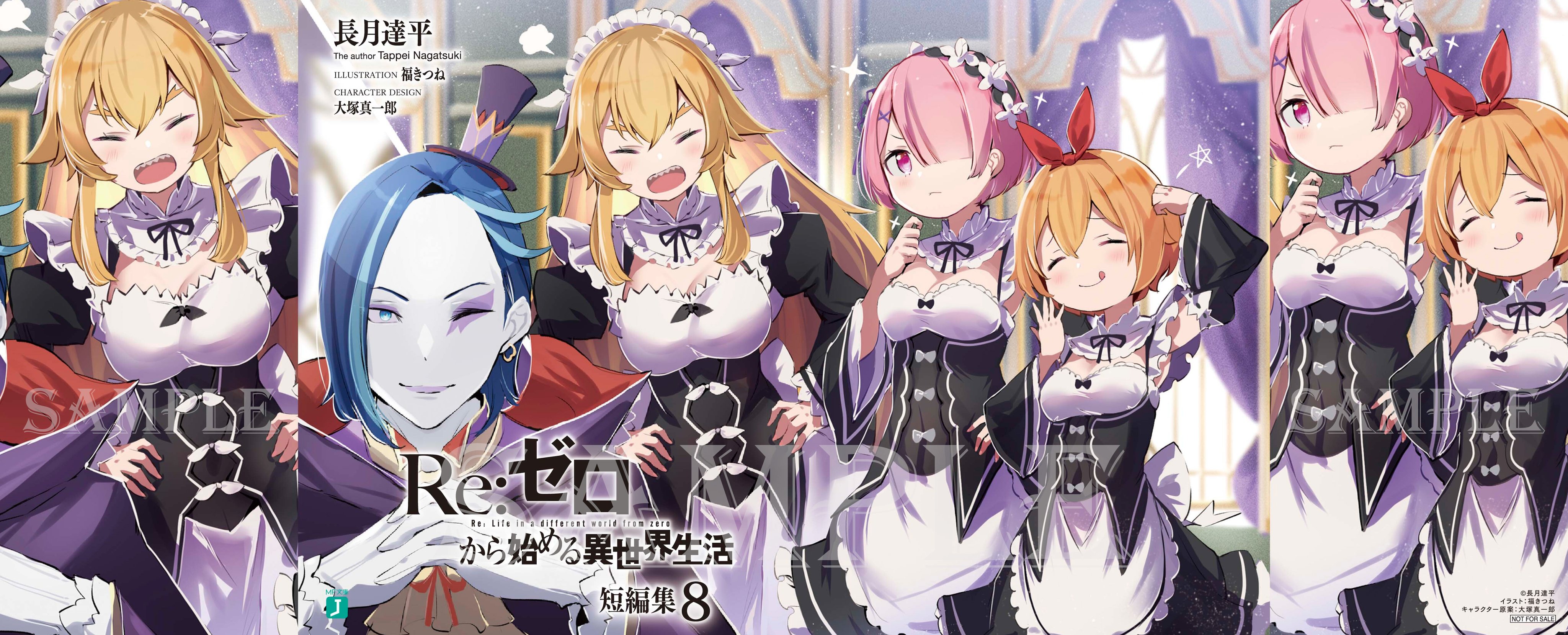 Re:ゼロから始める異世界生活』公式 on X: Re:ゼロから始める異世界生活』公式 on X:
