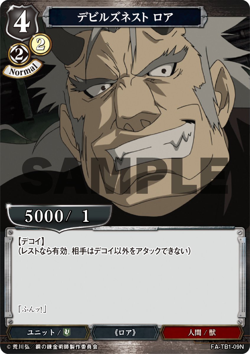 PSA10 覚悟の旅路 エルリック兄弟 ビルディバイド鋼の錬金術師