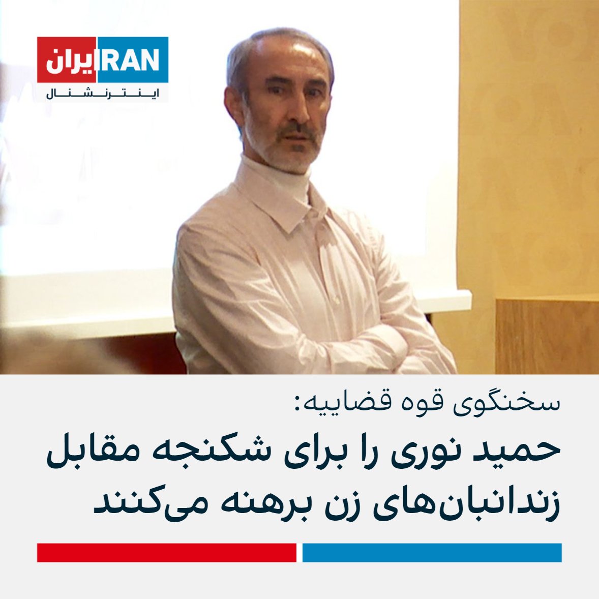 ايران اينترنشنال tweet media