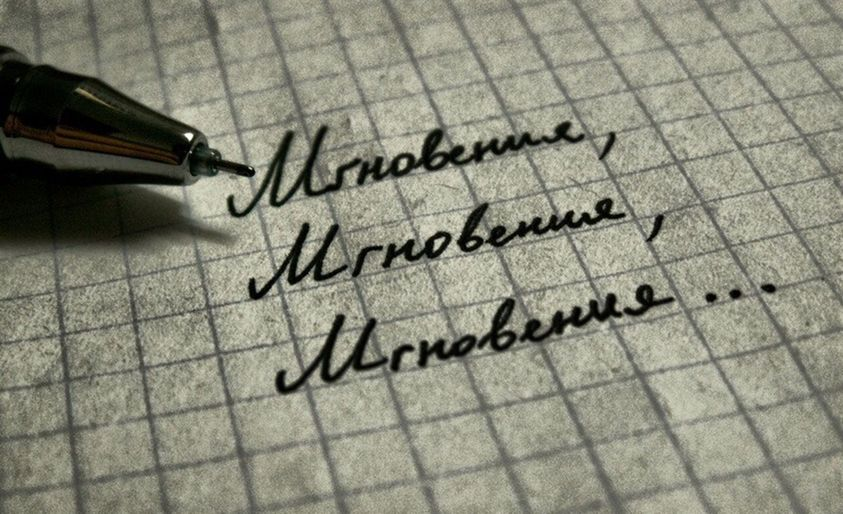 «Не думай о секундах свысока»”… 
пропел Коля, сползая с Кати…
©