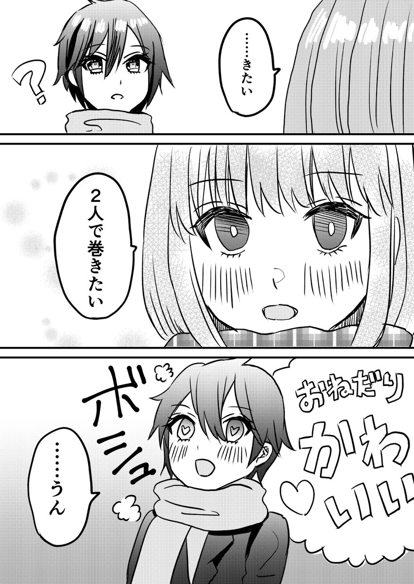 おねだり【スズとネネ②】#創作百合 #100日チャレンジ 