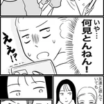 特にパスワード画面など!他人がスマホ画面を普通に見てくる!