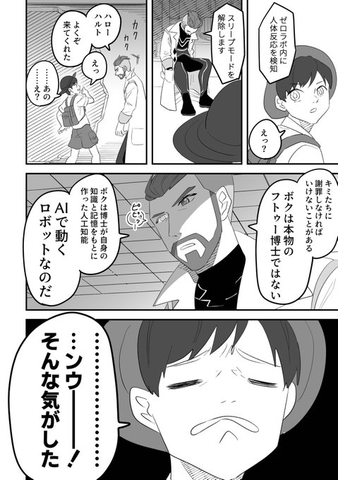 バイオレット日記(1/2)
⚠️ゼロラボ到着あたりネタバレ注意 