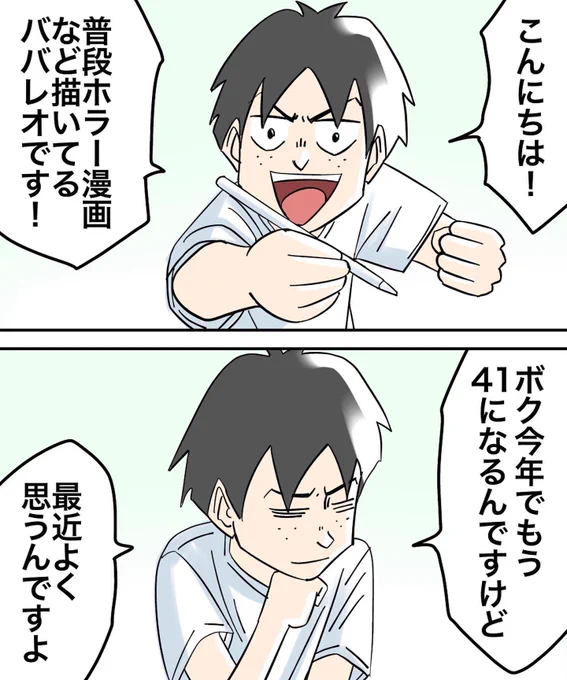 対人恐怖症を克服した話【ご挨拶】 