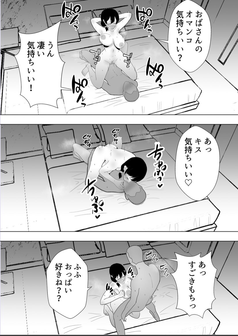 えっちなスイッチが入ったかーちゃん 