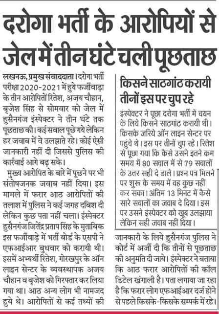SParihaar271995's tweet photo. @dgpup भर्ती बोर्ड के निष्पक्ष एसपी हफीजुर रहमान सर का तबादला होने से पूरा शक होता है की भर्ती बोर्ड दरोगा भर्ती में घोटाले की जांच होना नहीं चाहता है। 
१.ईमानदार ऑफिसरों  का तबादला क्यों?
२.भर्ती बोर्ड के #dg का तबादला क्यों नहीं हुआ?
@Uppolice @yadavakhilesh @UPTakOfficial https://t.co/fHT710JXsr