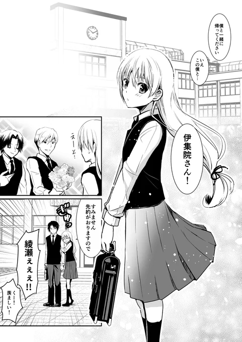 【4P漫画】学校一の美少女の正体は…
賞に落ちた漫画の再利用です
以前描いた漫画「伊集院優希は命を狙われている」がベースです
#漫画が読めるハッシュタグ #創作 #漫画家志望さんと繋がりたい 