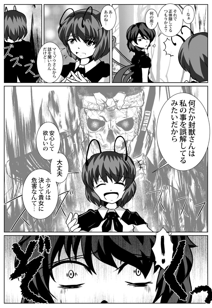 Can't we be friends?(再掲)(1/2) 