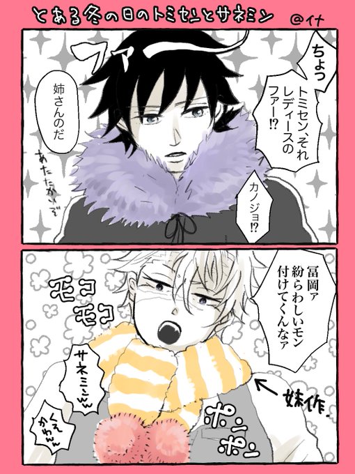 冬の日のタイ-クキョーシとスーガクキョーシ🧣
何の気なく家族のものを身に付けててくれ 