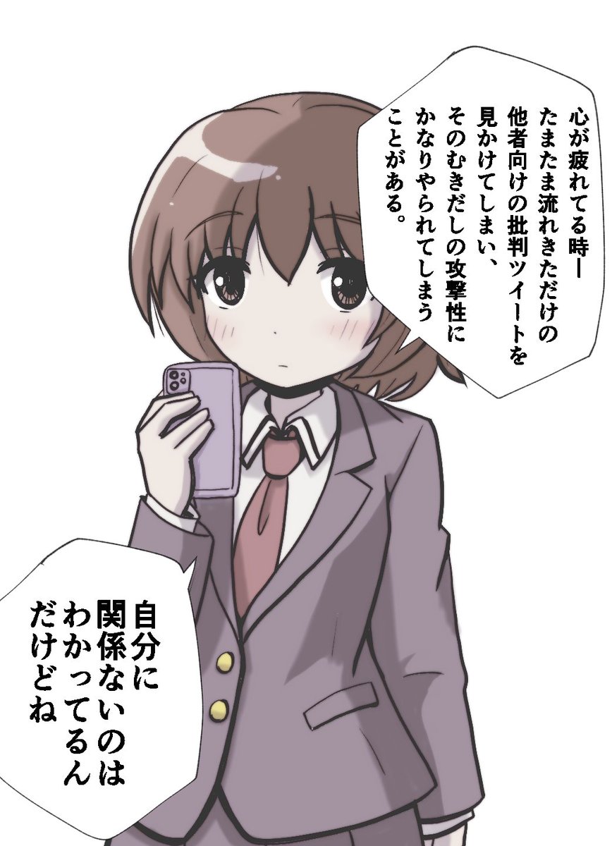 だから私は、そんな時は離れます。 