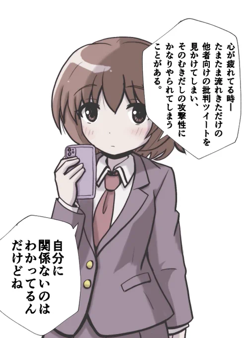 だから私は、そんな時は離れます。 