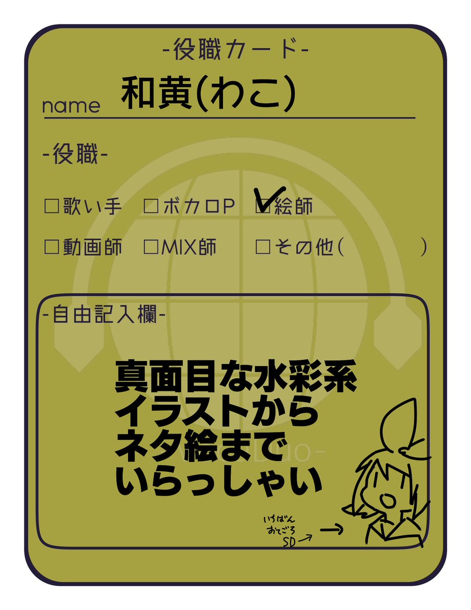 参加してみたかったんすよね
何かあったらよろしくお願いいたします
 #ボカデュオ2023参加 
#ボカデュオ2023 