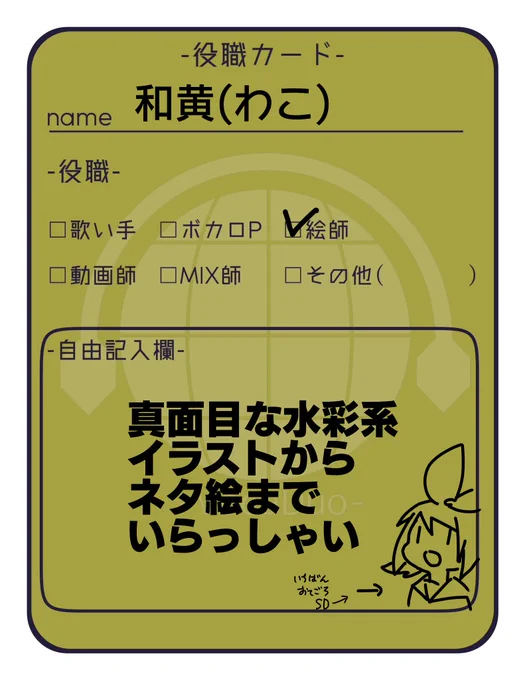 参加してみたかったんすよね
何かあったらよろしくお願いいたします
 #ボカデュオ2023参加 
#ボカデュオ2023 