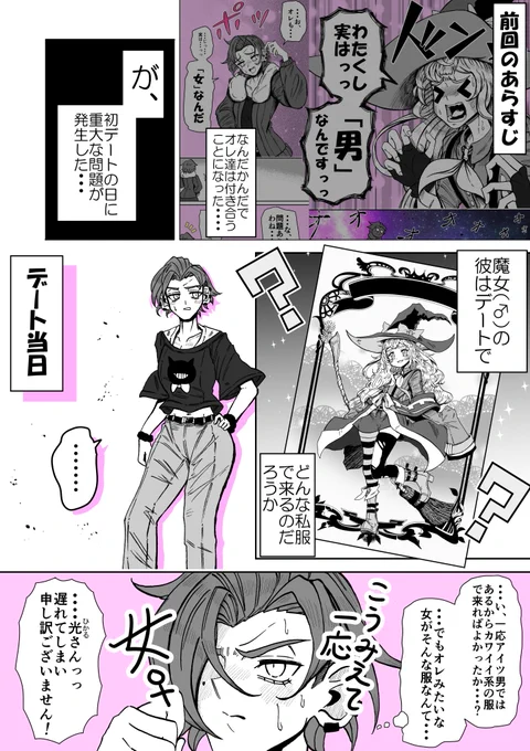 ②話目 