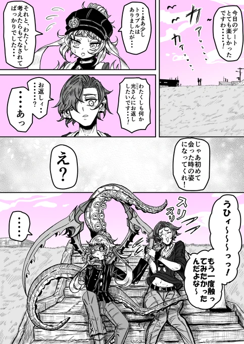 ⑥話目 