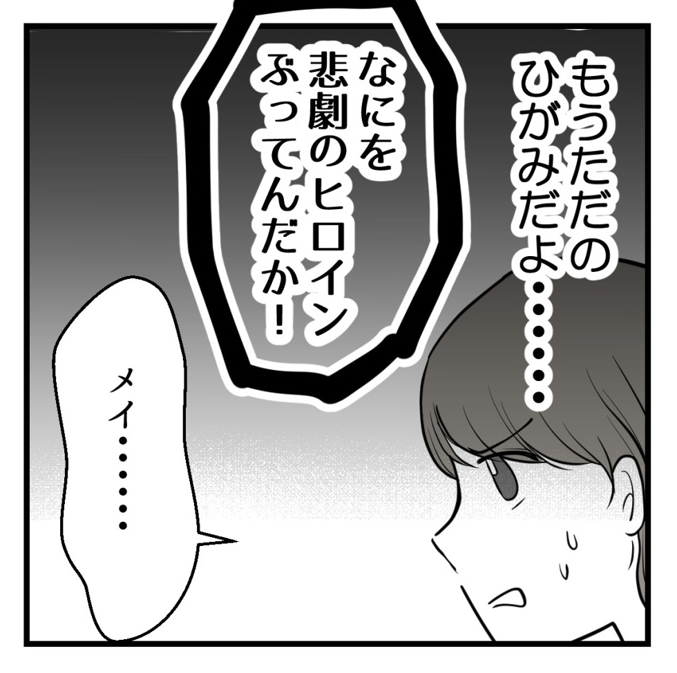 疎遠だった友人と再会したらしんどかった話-20【読者さん妊活体験談】
(1/2)
#コミックエッセイ  #漫画が読めるハッシュタグ 