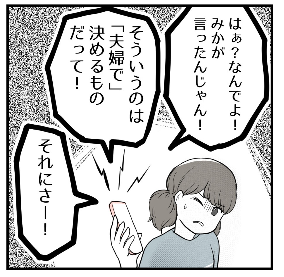 疎遠だった友人と再会したらしんどかった話-20【読者さん妊活体験談】
(1/2)
#コミックエッセイ  #漫画が読めるハッシュタグ 