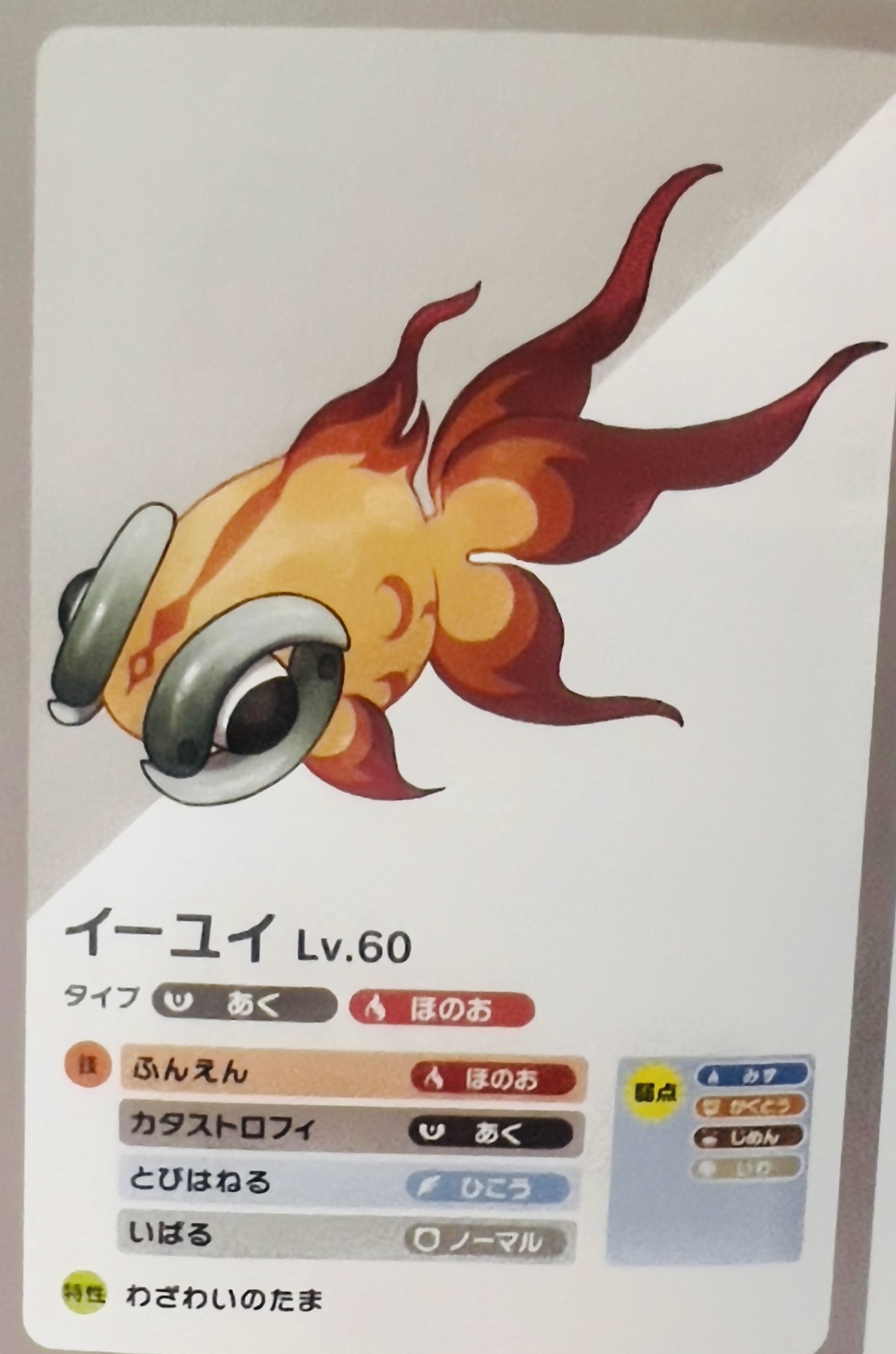 Pokesuutamie Which One Is Your Favorite Soulsilverart Shared These Earlier But I M Curious To See Which One Of These Four Legendaries Everyone Likes The Most Citation Sv Complete Story Guidebook
