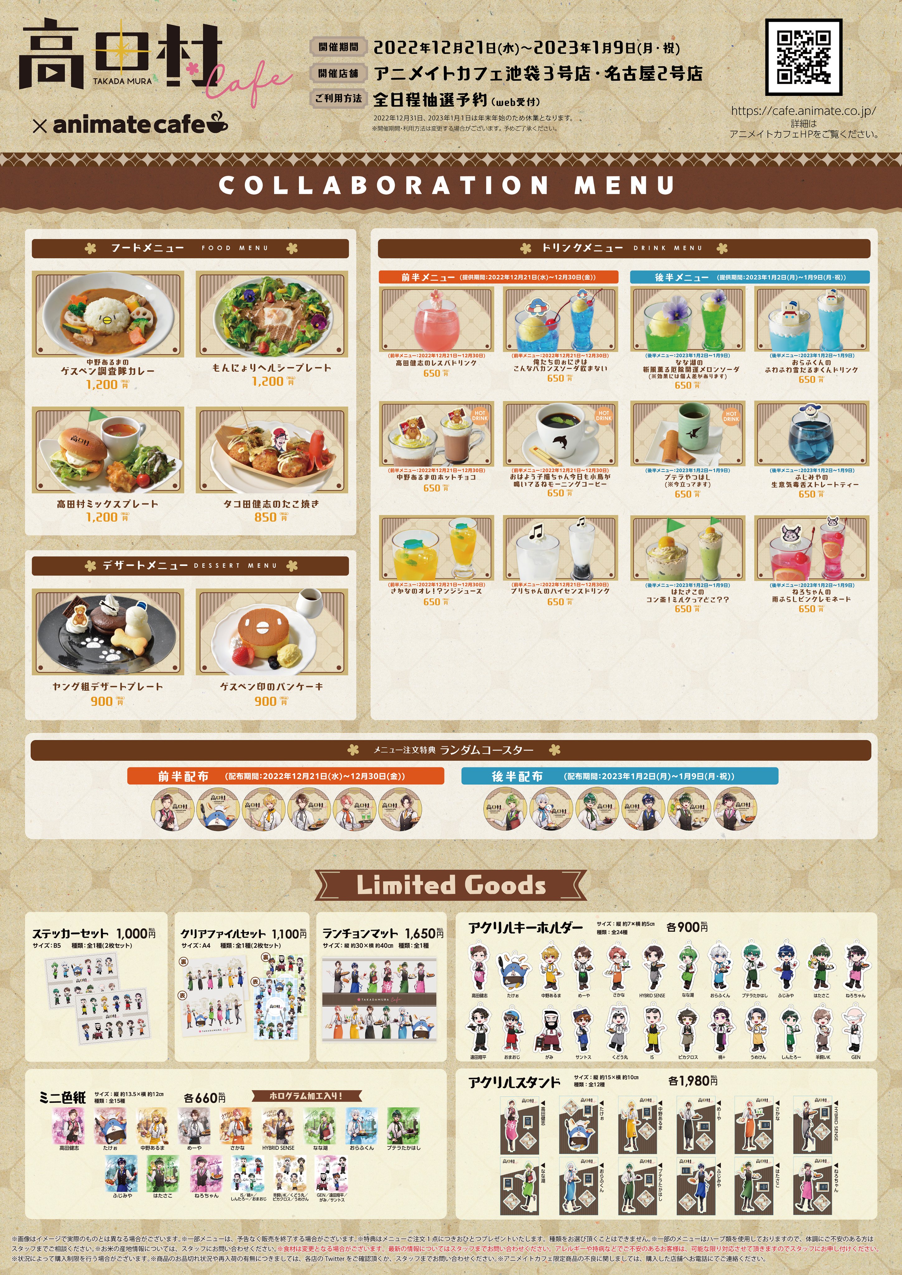 アニメイトカフェ名古屋2号店 on X: 