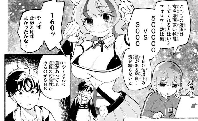 もしなんだかんだでTwitterが消えたら現実世界でも漫画世界でもきついぜ!!! 