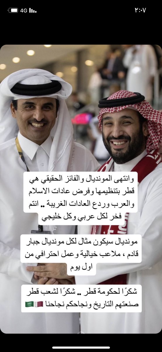#شكرا_قطر
والله من كل قلبي اني احبكم شكراً والف شكر لكم الله يحفظكم ♥️