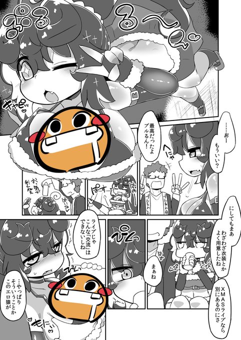クリスマス仕様のプルるんとえっちする漫画 