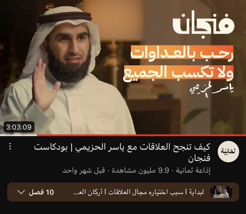 m_a_alshathry's tweet photo. بعد مرور شهر فقط!
بقي القليل ونقول مبروك لأول 10 مليون مشاهدة لحلقة بودكاست عربي سعودي 👌🏻✨ https://t.co/qHVynG9QSM