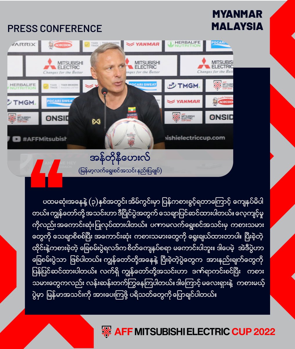 Myanmar Football tweet media