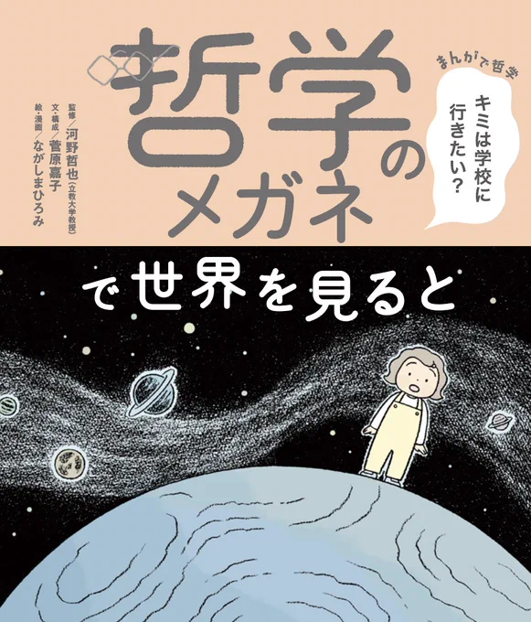 【発売前の読者モニター募集中】大ボリュームのマンガと挿絵で参加しています。ご協力いただいた先着10名さまに刊行後にサイン本をプレゼントいたします。よかったらぜひご意見を聞かせてください!  