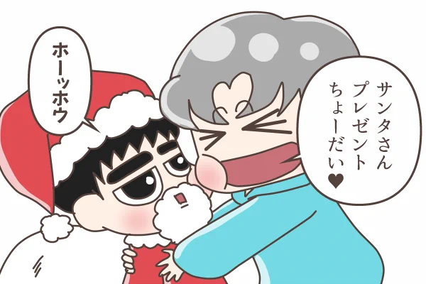 サンタさんが今年もやってくる#CHANYEOL#KYUNGSOO 