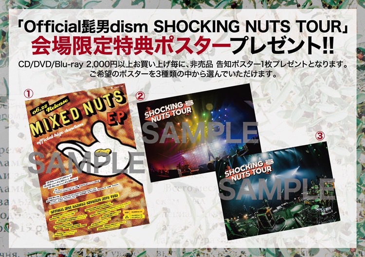 ヒゲダンホールツアー 】 公演当日会場にてCD / DVD / Blu-rayを2,000