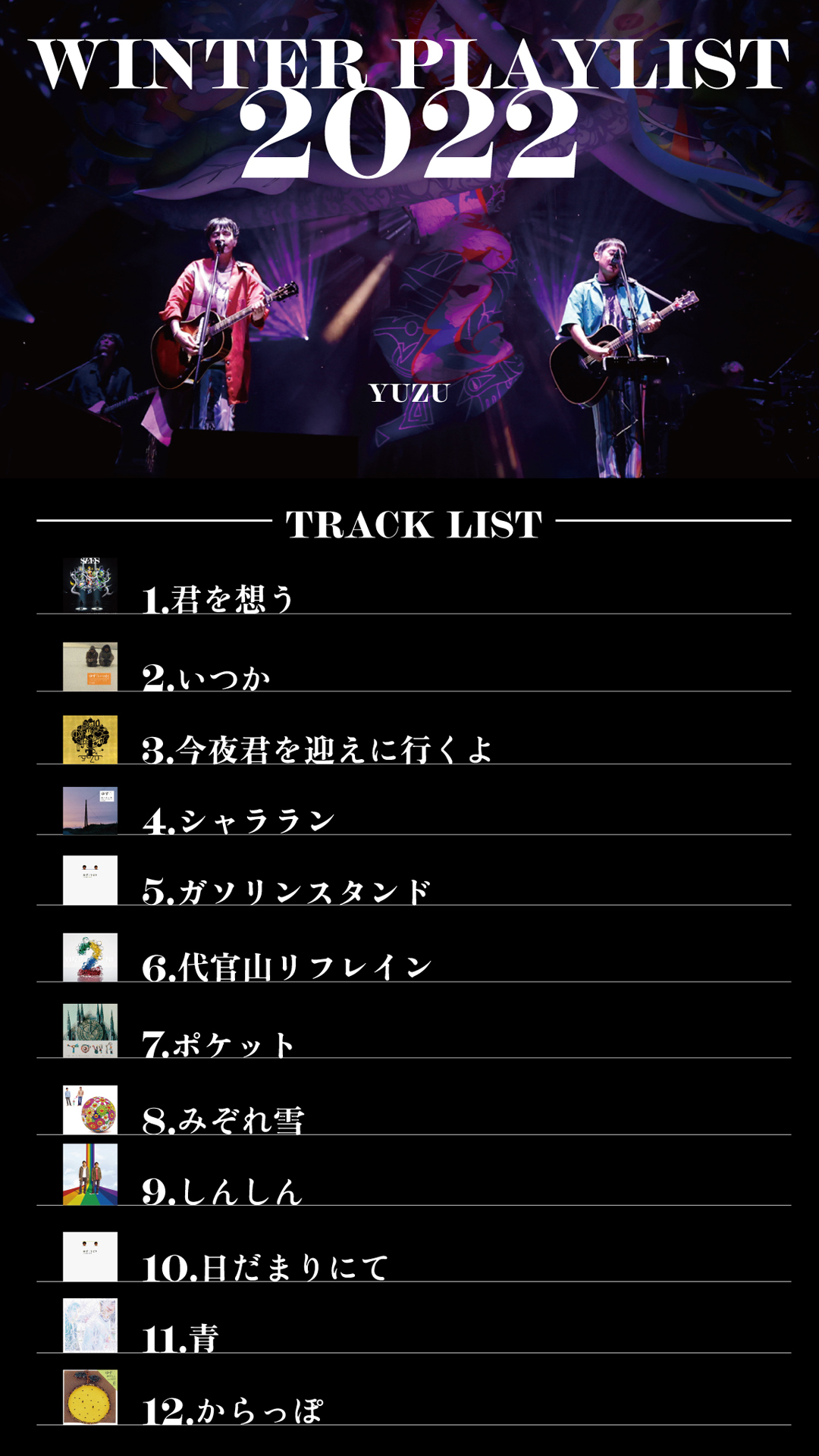 ゆず公式ツイッター on Twitter 