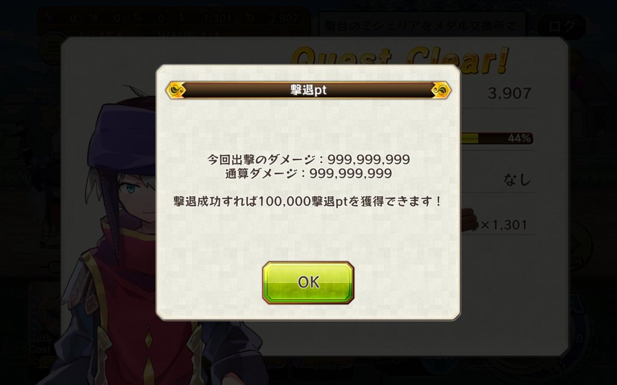 clockwise_0's tweet photo. 初めて999999999ダメ出せた！！　　ピックアップ３人揃ってるとはいえ嬉しい(✿*>ᴗ<*)　　#メルスト https://t.co/SHWcp4mbpe