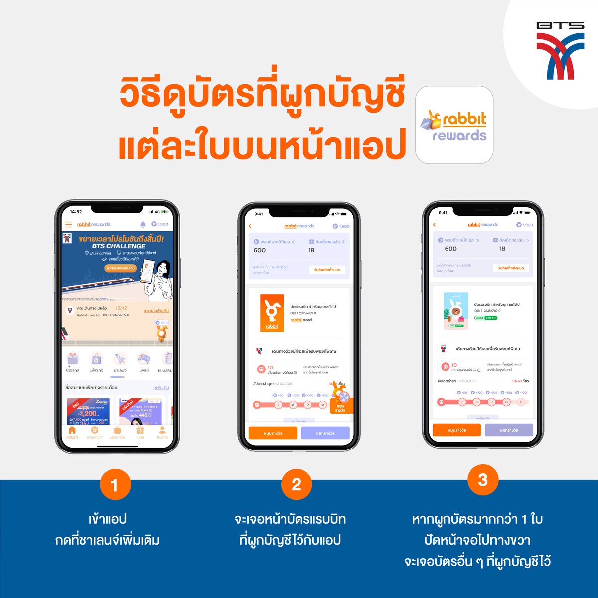 BTS SkyTrain on Twitter: 