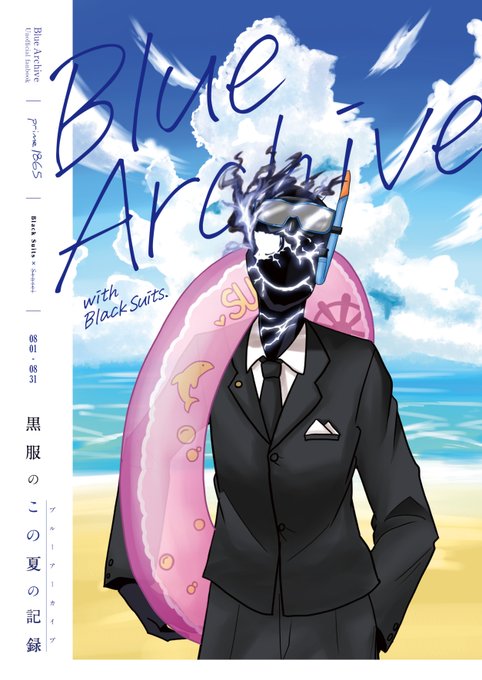 それと既刊の黒服本の再販もします!
同じく500円での頒布予定です 