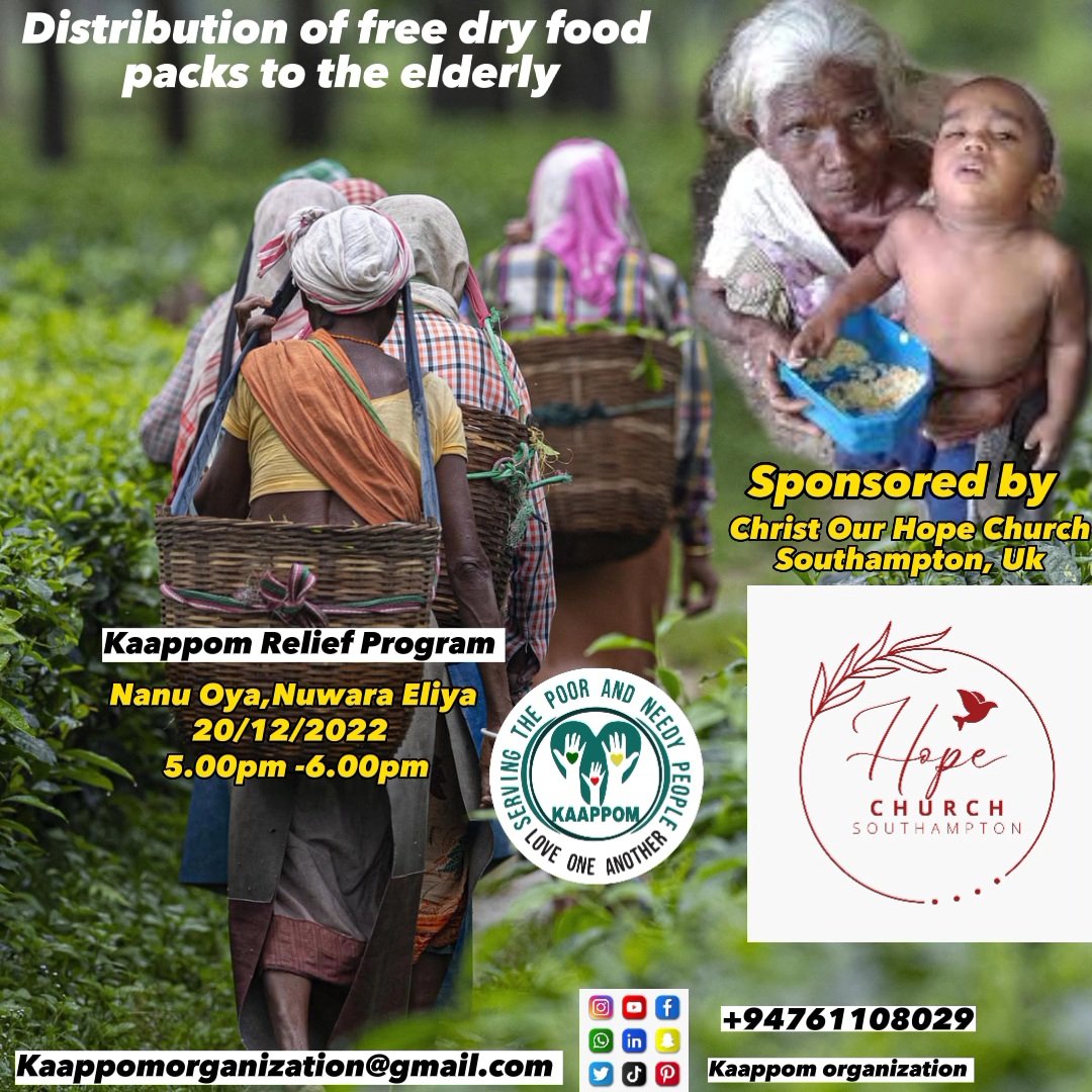 Kaappom is an organization that helps elderly tea pickers who are struggling to get a single meal in the tea plantations in the up country.

மலையகத்தில் தேயிலை தோட்டங்களில் ஒரு நேர உணவை பெற்றுக்கொள்ள மிகவும் கஷ்டப்படுகிற  கொளுந்து பறிக்கும் வயோதிபர்களுக்கு உதவும் காப்போம் அமைப்பு