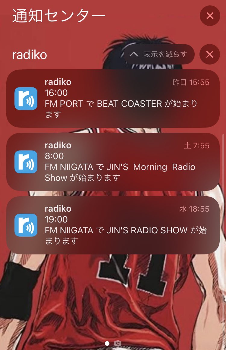rrrrrrrrrrrikko's tweet photo. radikoの通知、
iPhone変わってからも
変わらず来る。
#FMPORT
#BeatCoaster
#JRS775
#JMRS775 https://t.co/UcAuj3nwFs
