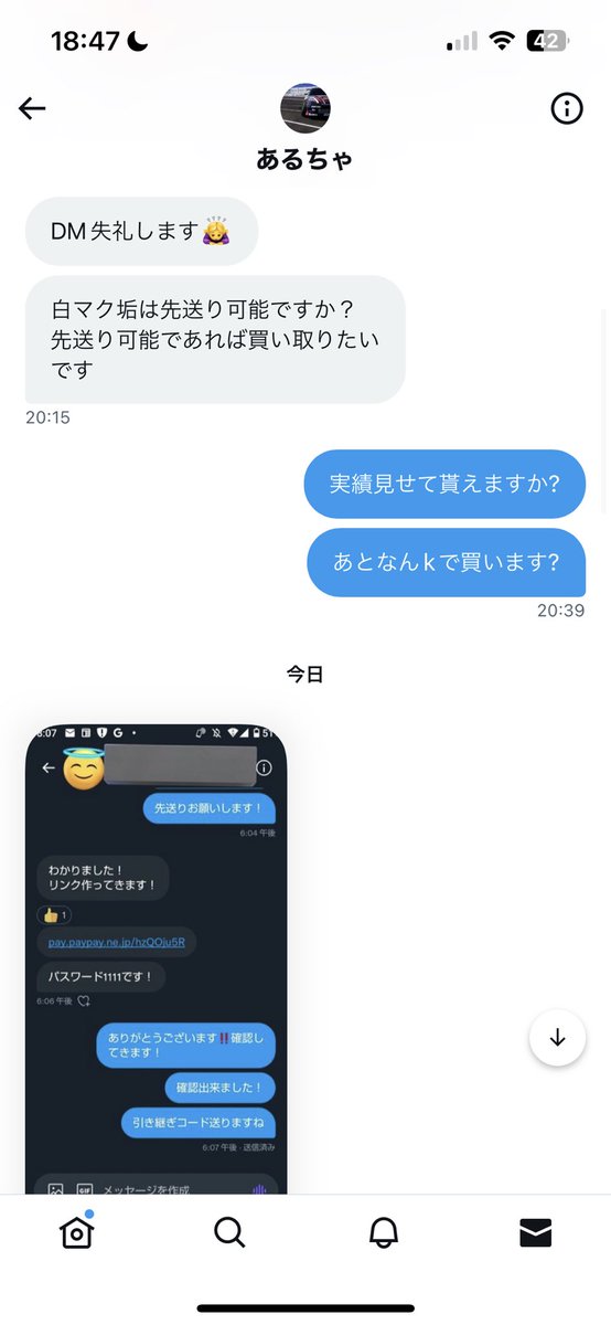 M4_oXx's tweet photo. @vo_ipl

こいつほぼ確で詐欺なんで気をつけて!! https://t.co/aTLObnjHyf