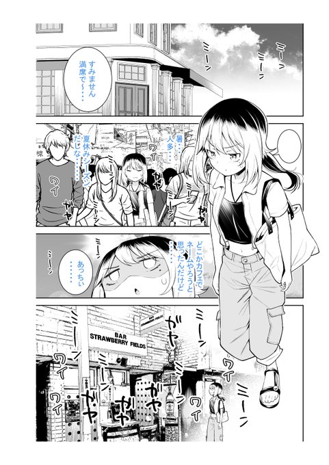 なかのみ #中野でカンパイしよっ
第9話① Strawberry Field's
「夏、昼、BARのお暇」

更新されてます!

レトロで雰囲気のあるBARで昼飲み🥂
ふらっと入って一息つきたい、腰を据えて飲んでも良い・・・
そんな心が落ち着く素敵なお店です😊

よろしくお願いします🥂

https://t.co/1J9shJXQOf 