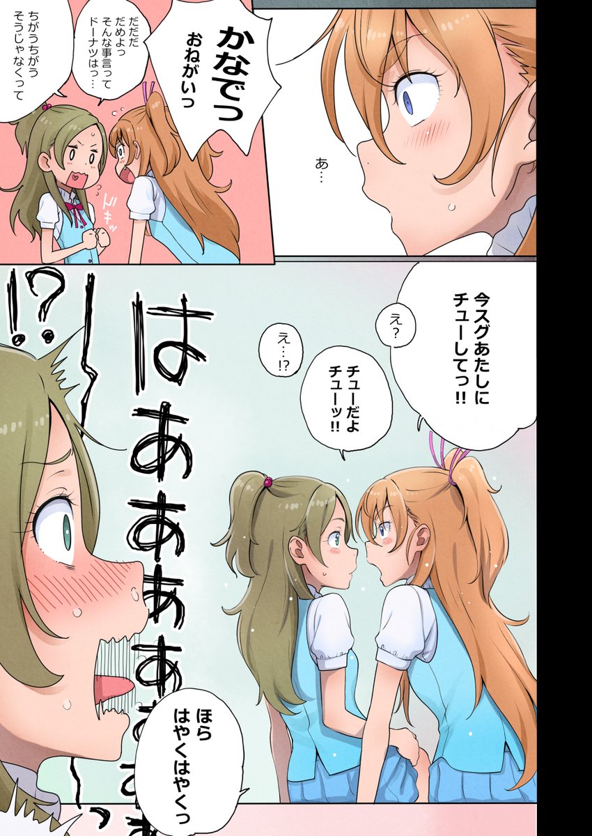 本文44p内漫画40pフルカラーという無謀な作業してました 