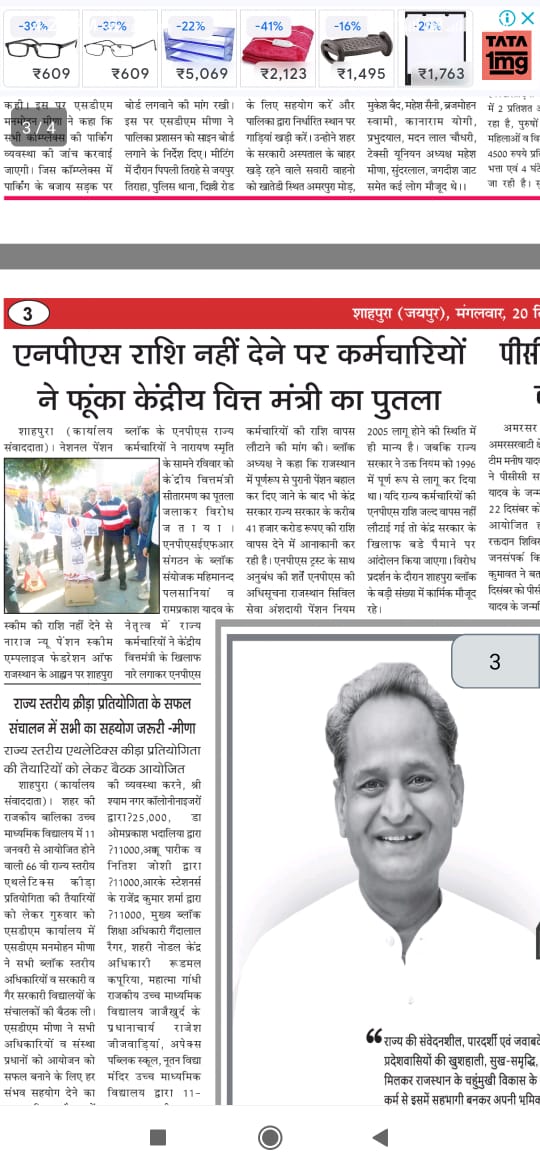 #OPS #NPSEFR #PFRDA #PENSION #NPS <a href="/FinMinIndia/">Ministry of Finance</a> <a href="/nsitharaman/">Nirmala Sitharaman</a>  <a href="/nsitharamanoffc/">Nirmala Sitharaman Office</a>