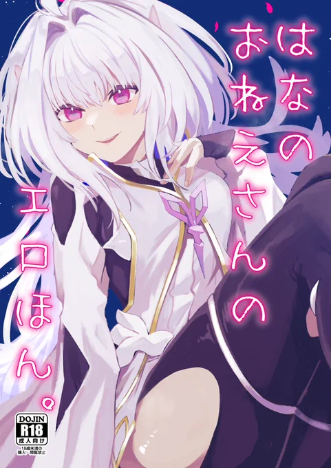 【#C101 新刊サンプル②】夢の中で出会ったプーリンとイチャイチャ!シュミレーター内でラブラブ!そんなノリの本です。一応ぐだプマです。
初めての男性向けスケベブックなのでお手柔らかに⋯⋯
R18部分のサンプルはpixivで→ https://t.co/2L3gsGC21g
◆全32p/B5/500円/R18
◆通販(以下ツリー) 