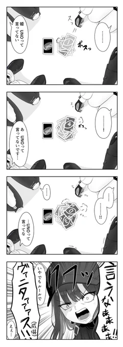 ブルアカ4コマ【23】(再)
#ブルアカ 