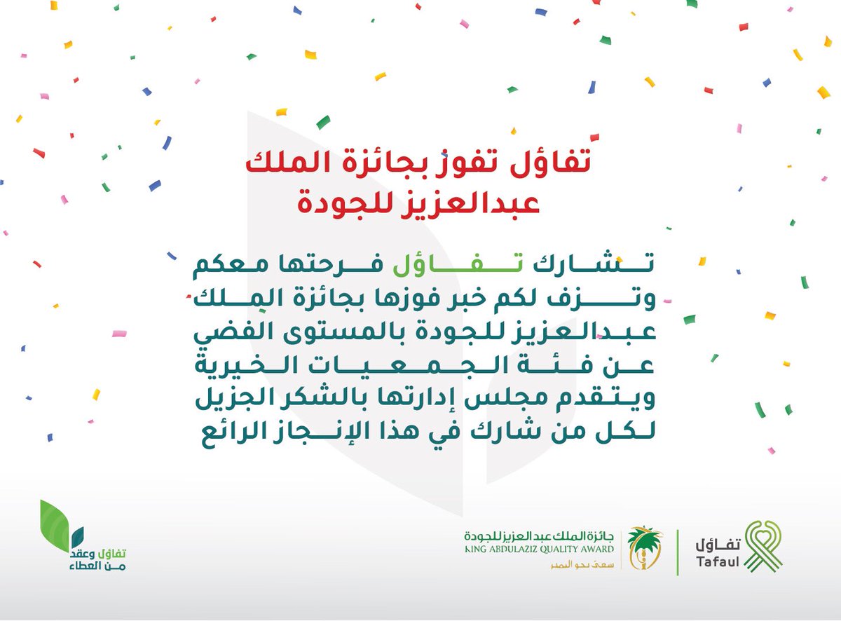 جمعية تفاؤل tweet media